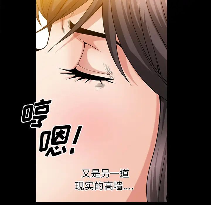 《善良的她》漫画最新章节第2话免费下拉式在线观看章节第【109】张图片