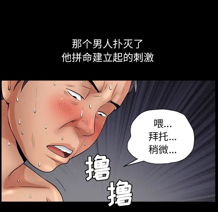 《善良的她》漫画最新章节第2话免费下拉式在线观看章节第【90】张图片