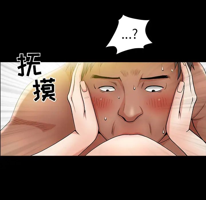 《善良的她》漫画最新章节第2话免费下拉式在线观看章节第【51】张图片