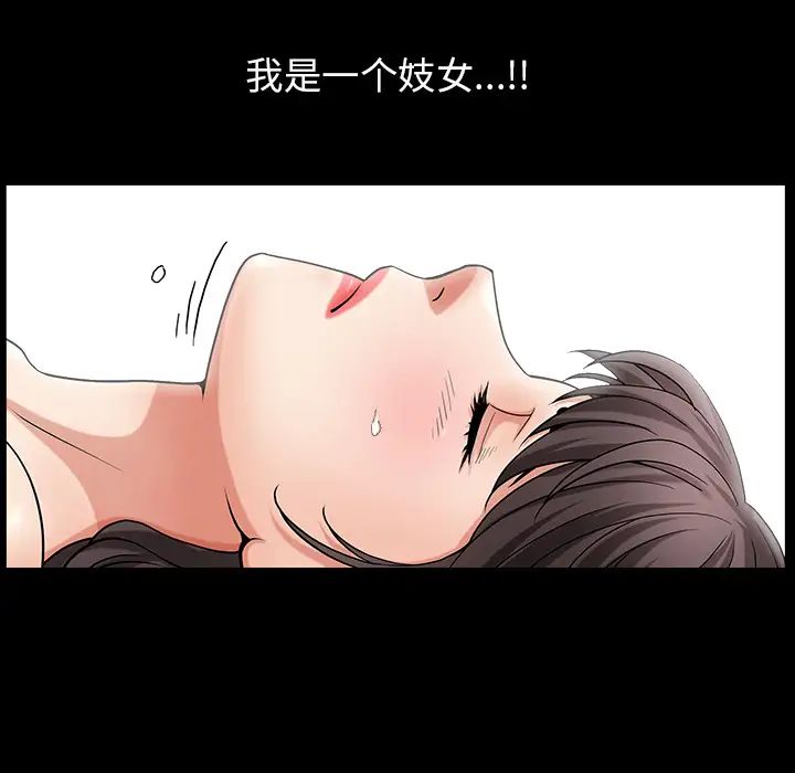 《善良的她》漫画最新章节第2话免费下拉式在线观看章节第【62】张图片