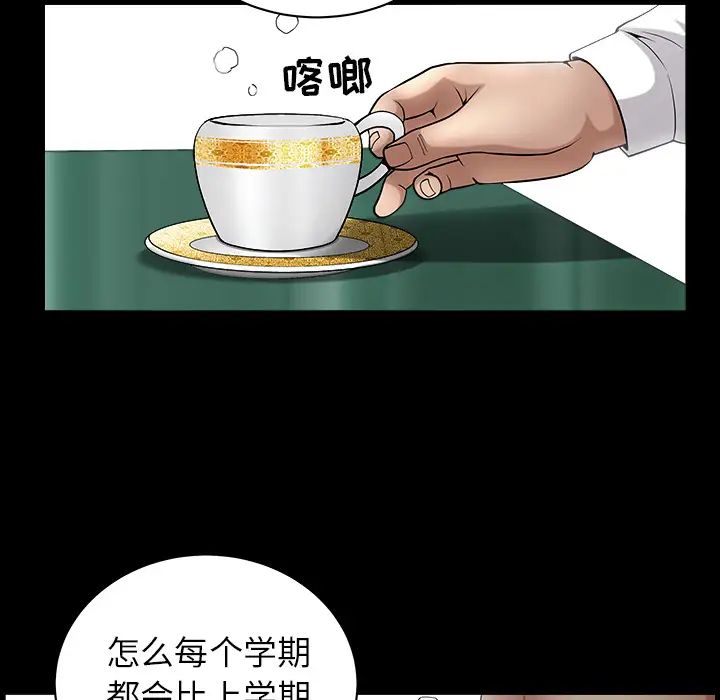 《善良的她》漫画最新章节第3话免费下拉式在线观看章节第【21】张图片