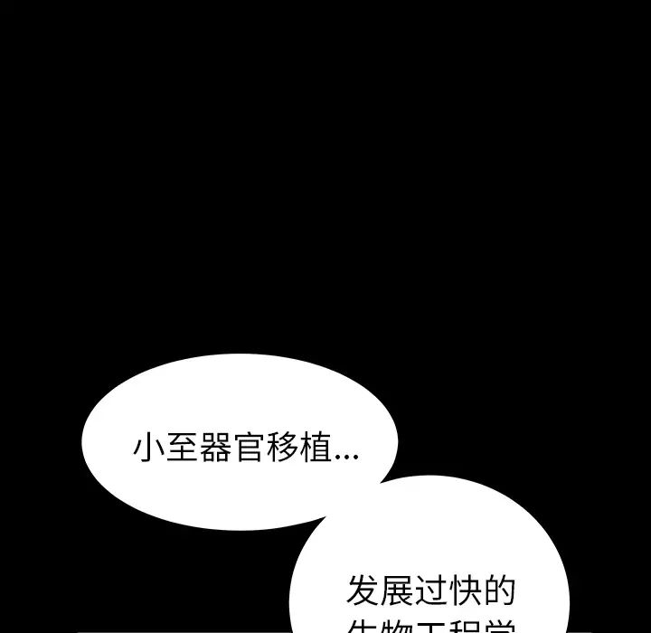 《善良的她》漫画最新章节第3话免费下拉式在线观看章节第【8】张图片