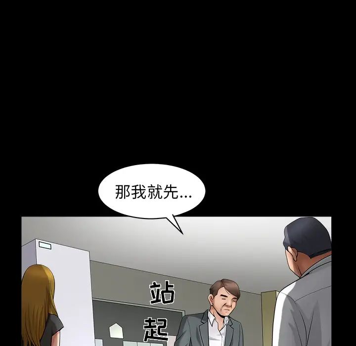 《善良的她》漫画最新章节第3话免费下拉式在线观看章节第【44】张图片