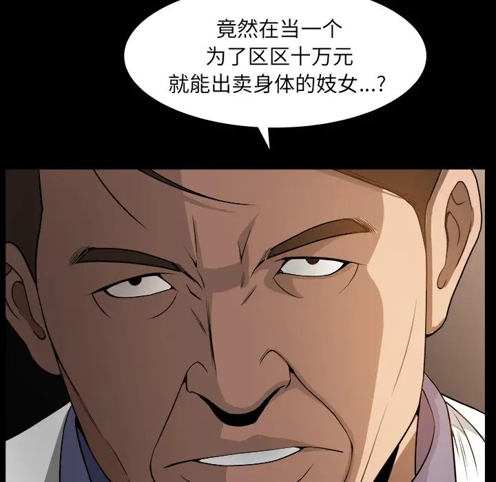 《善良的她》漫画最新章节第4话免费下拉式在线观看章节第【74】张图片