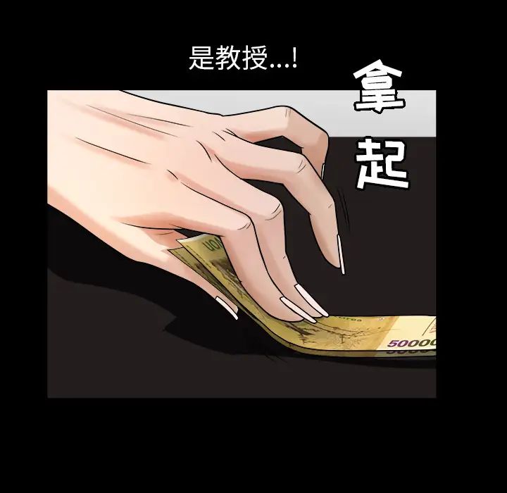 《善良的她》漫画最新章节第4话免费下拉式在线观看章节第【85】张图片