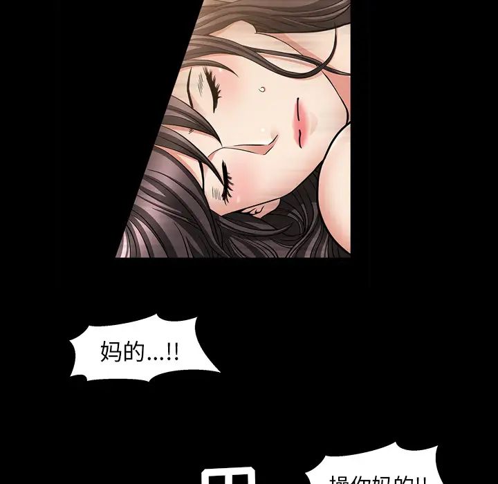 《善良的她》漫画最新章节第4话免费下拉式在线观看章节第【135】张图片