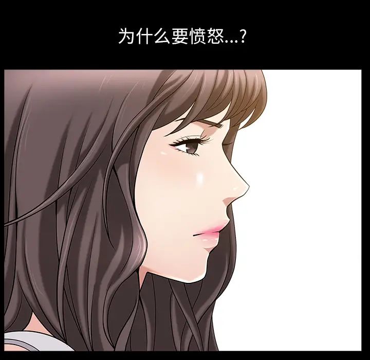 《善良的她》漫画最新章节第4话免费下拉式在线观看章节第【34】张图片