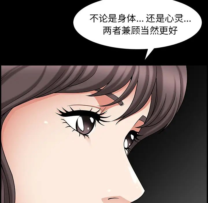 《善良的她》漫画最新章节第4话免费下拉式在线观看章节第【58】张图片