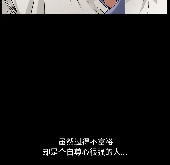 《善良的她》漫画最新章节第4话免费下拉式在线观看章节第【20】张图片