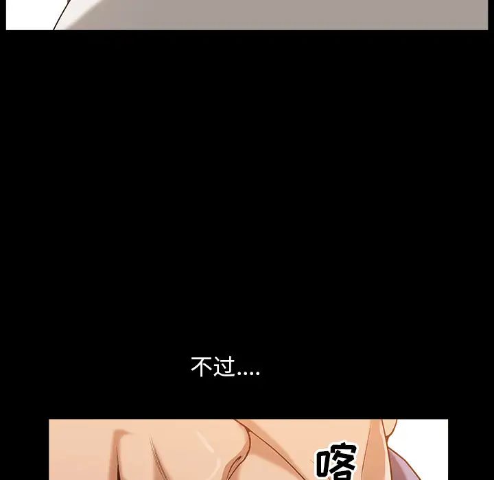 《善良的她》漫画最新章节第4话免费下拉式在线观看章节第【38】张图片