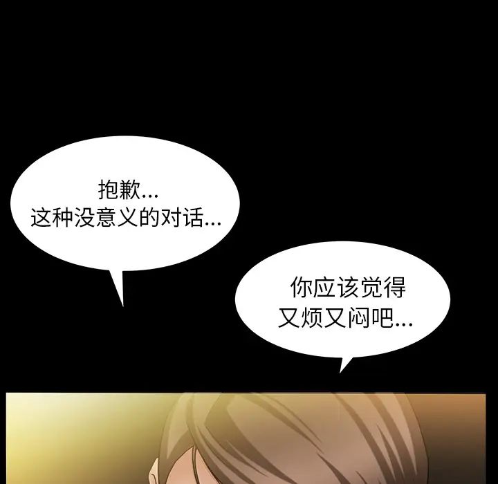 《善良的她》漫画最新章节第4话免费下拉式在线观看章节第【47】张图片