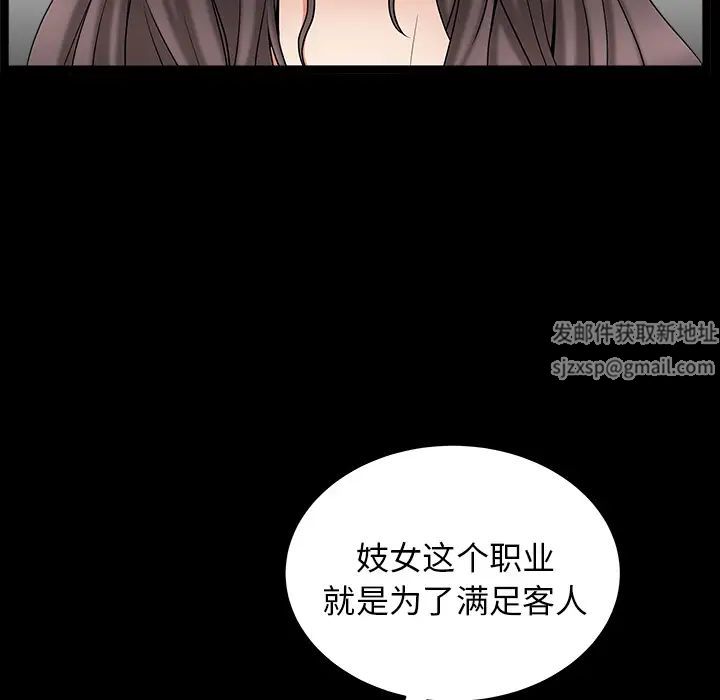 《善良的她》漫画最新章节第4话免费下拉式在线观看章节第【56】张图片