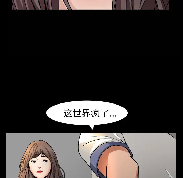 《善良的她》漫画最新章节第4话免费下拉式在线观看章节第【77】张图片