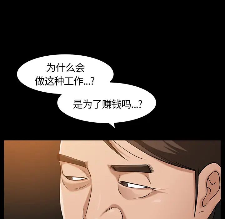 《善良的她》漫画最新章节第4话免费下拉式在线观看章节第【25】张图片