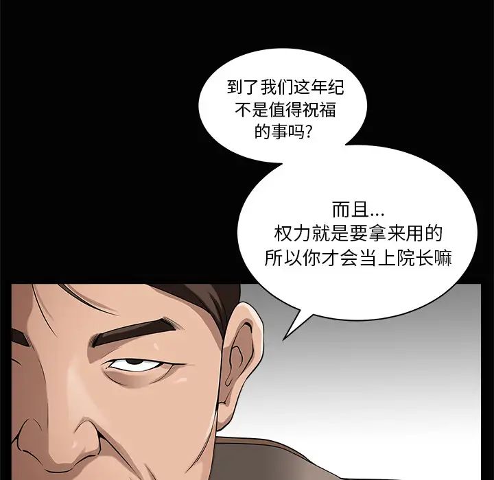 《善良的她》漫画最新章节第5话免费下拉式在线观看章节第【50】张图片