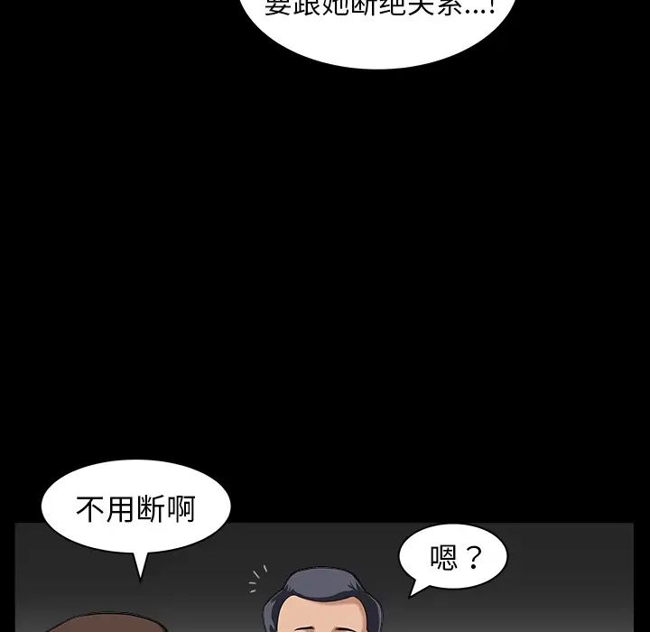 《善良的她》漫画最新章节第5话免费下拉式在线观看章节第【46】张图片