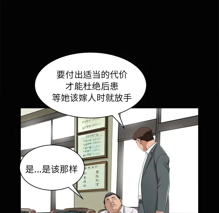 《善良的她》漫画最新章节第5话免费下拉式在线观看章节第【53】张图片