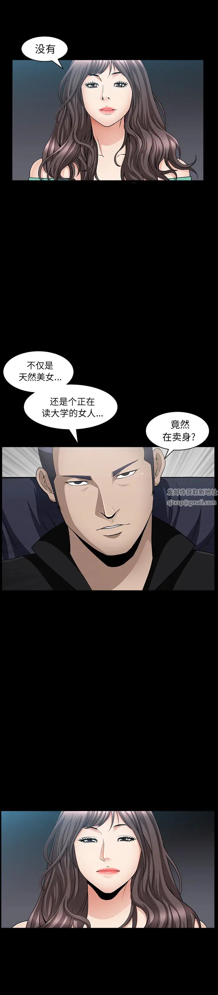 《善良的她》漫画最新章节第6话免费下拉式在线观看章节第【32】张图片