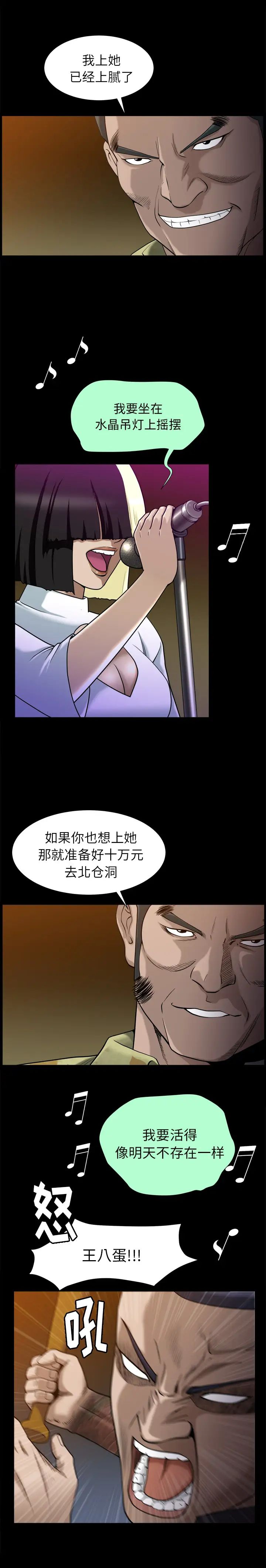 《善良的她》漫画最新章节第8话免费下拉式在线观看章节第【23】张图片