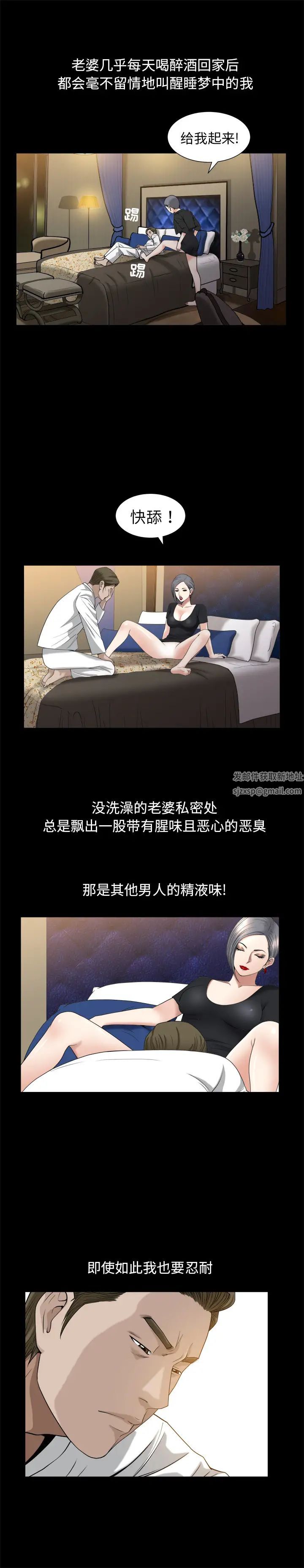 《善良的她》漫画最新章节第9话免费下拉式在线观看章节第【23】张图片