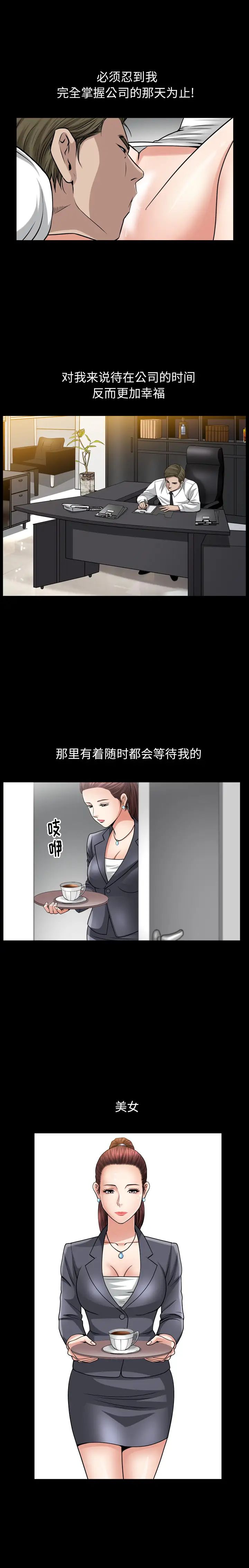 《善良的她》漫画最新章节第9话免费下拉式在线观看章节第【24】张图片