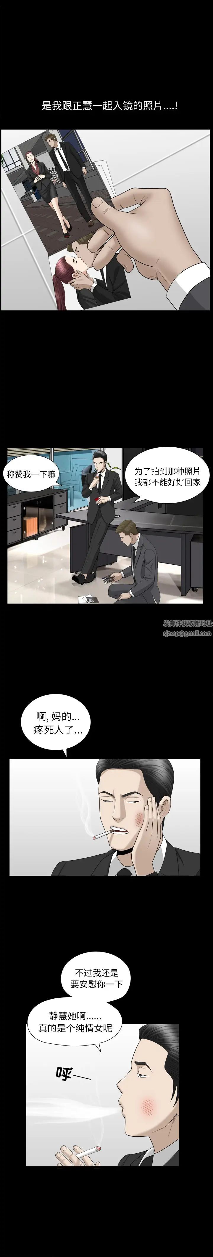 《善良的她》漫画最新章节第10话免费下拉式在线观看章节第【20】张图片