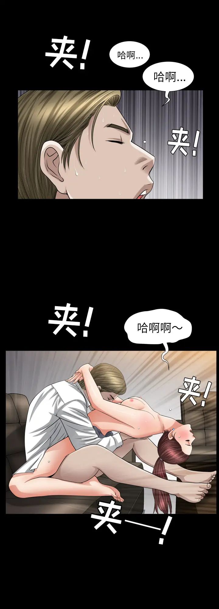 《善良的她》漫画最新章节第10话免费下拉式在线观看章节第【5】张图片