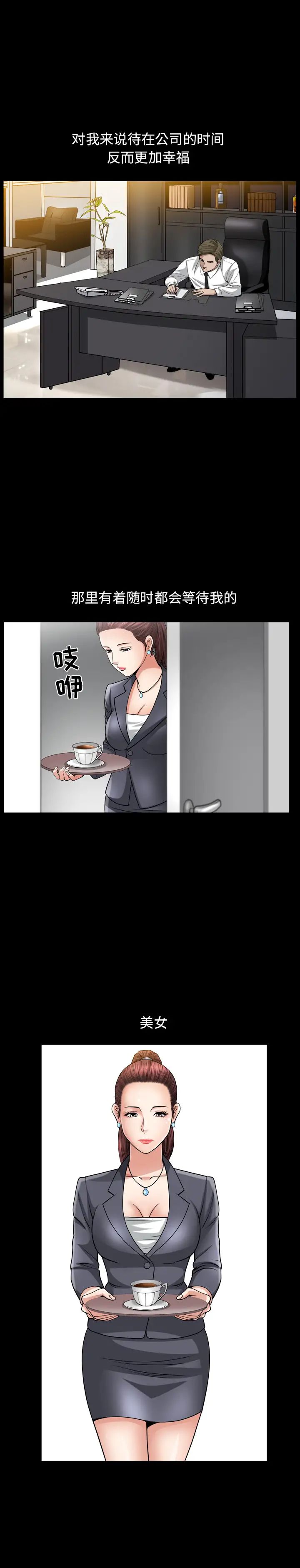 《善良的她》漫画最新章节第10话免费下拉式在线观看章节第【1】张图片