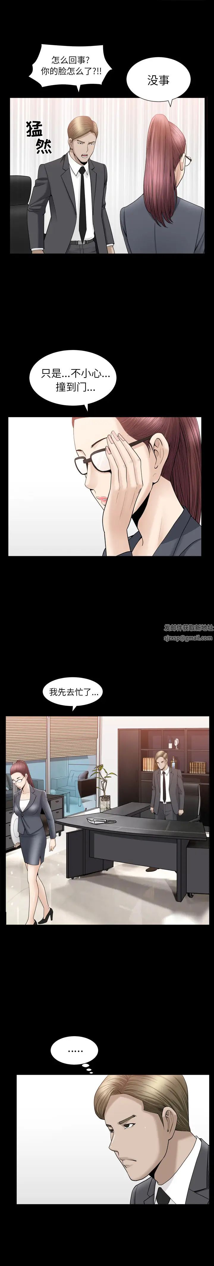 《善良的她》漫画最新章节第10话免费下拉式在线观看章节第【12】张图片