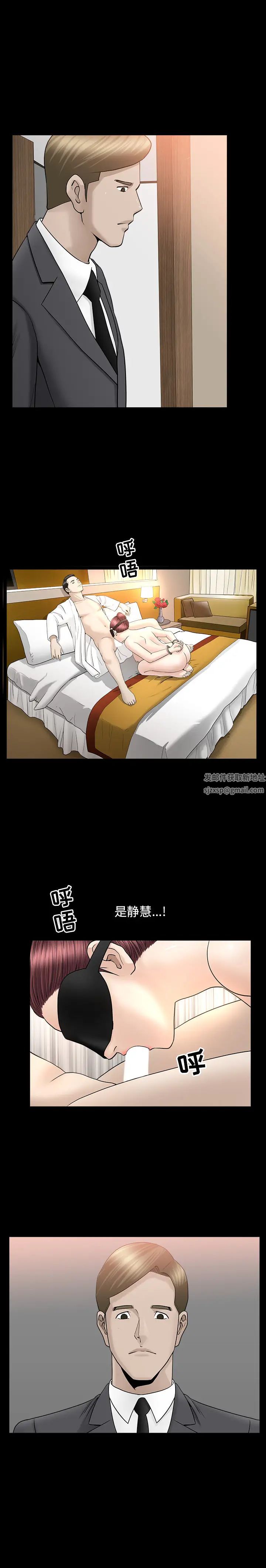 《善良的她》漫画最新章节第11话免费下拉式在线观看章节第【13】张图片