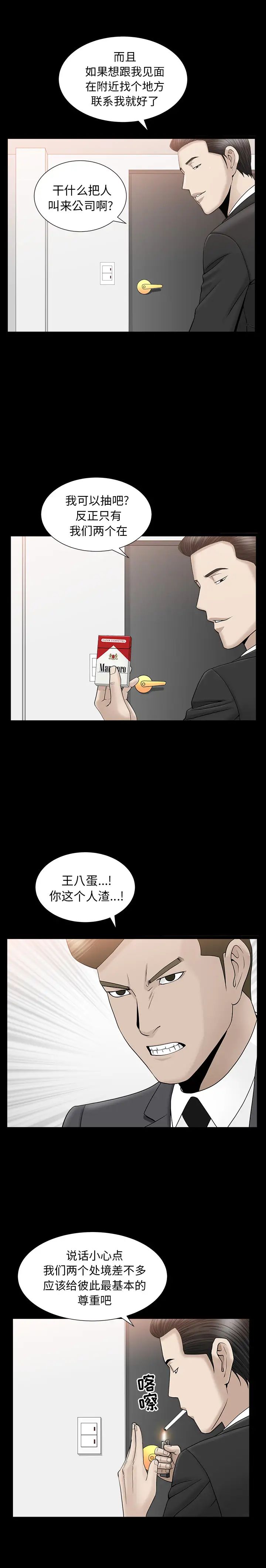 《善良的她》漫画最新章节第11话免费下拉式在线观看章节第【21】张图片