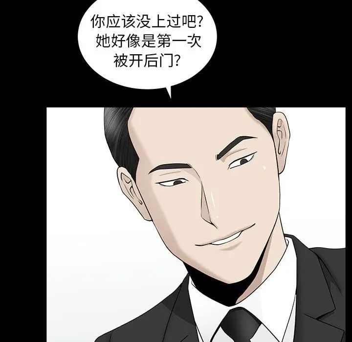 《善良的她》漫画最新章节第12话免费下拉式在线观看章节第【5】张图片