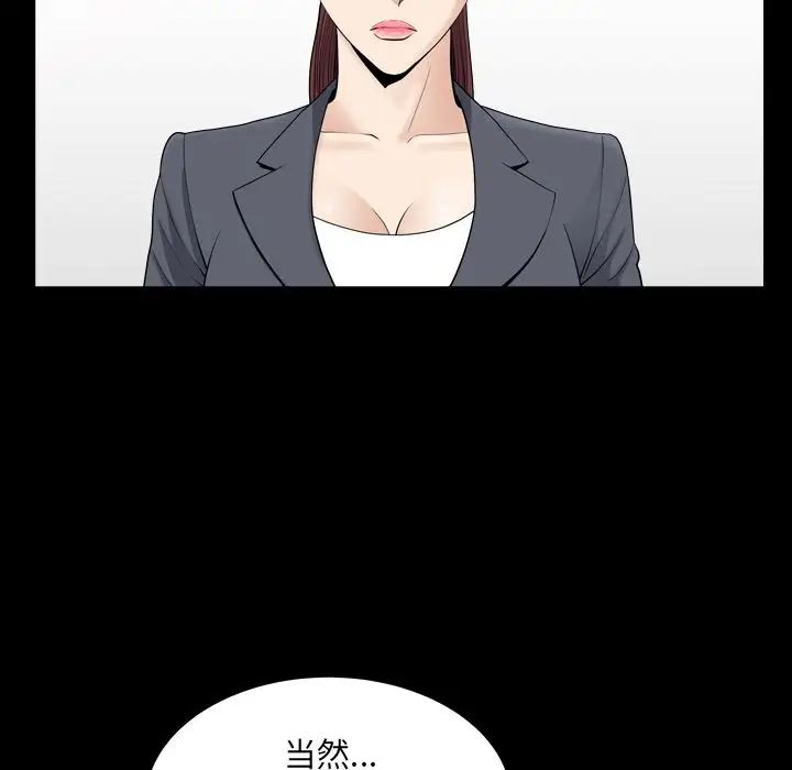 《善良的她》漫画最新章节第12话免费下拉式在线观看章节第【72】张图片