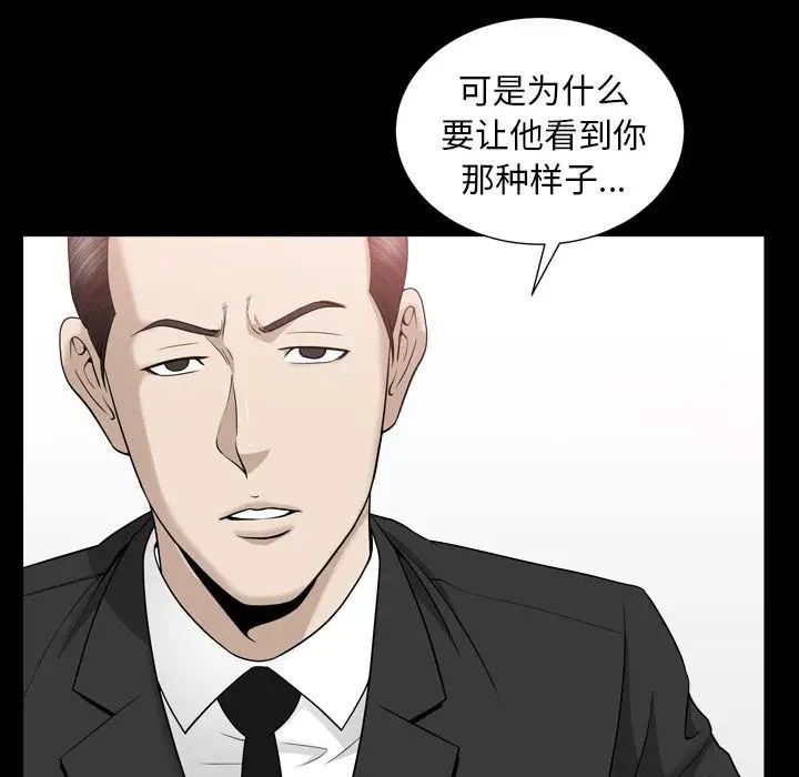 《善良的她》漫画最新章节第12话免费下拉式在线观看章节第【70】张图片