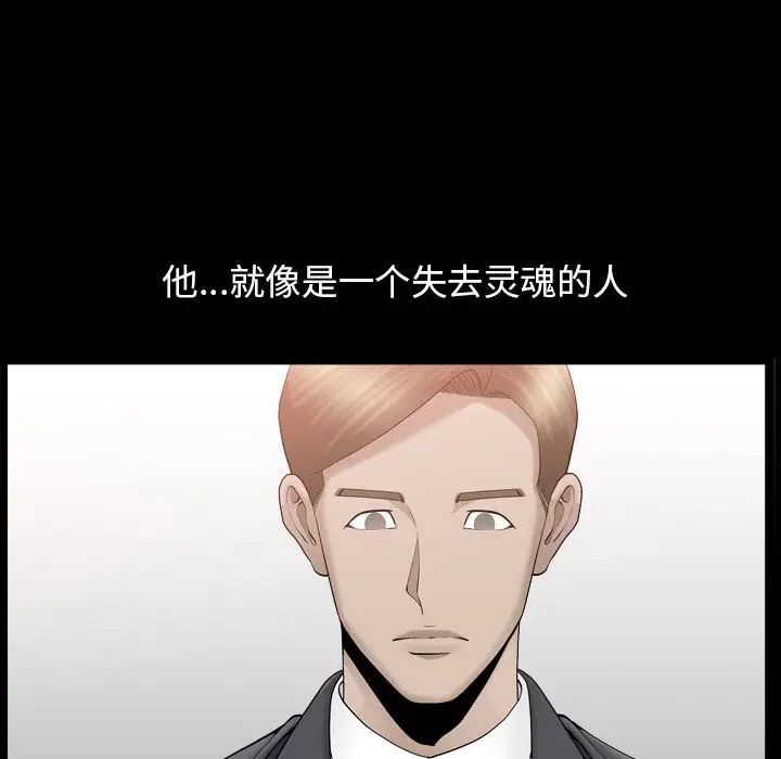 《善良的她》漫画最新章节第12话免费下拉式在线观看章节第【37】张图片