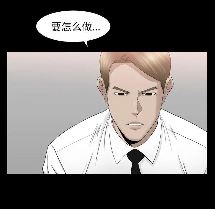 《善良的她》漫画最新章节第12话免费下拉式在线观看章节第【103】张图片