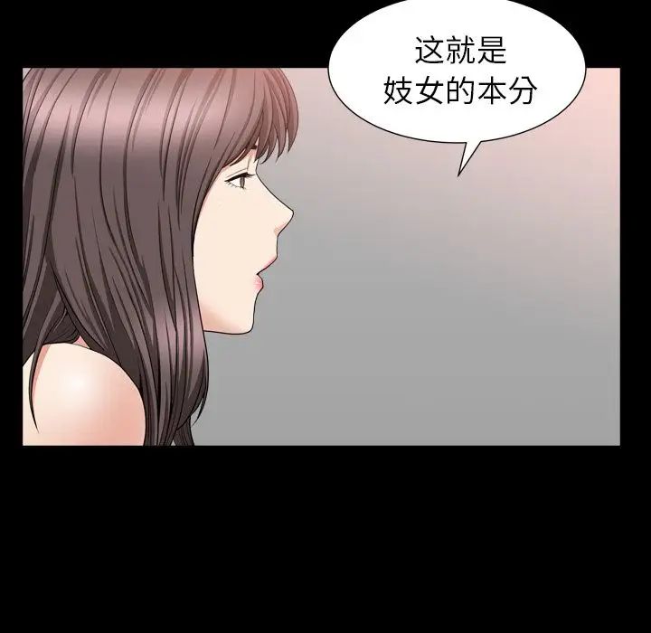 《善良的她》漫画最新章节第12话免费下拉式在线观看章节第【93】张图片