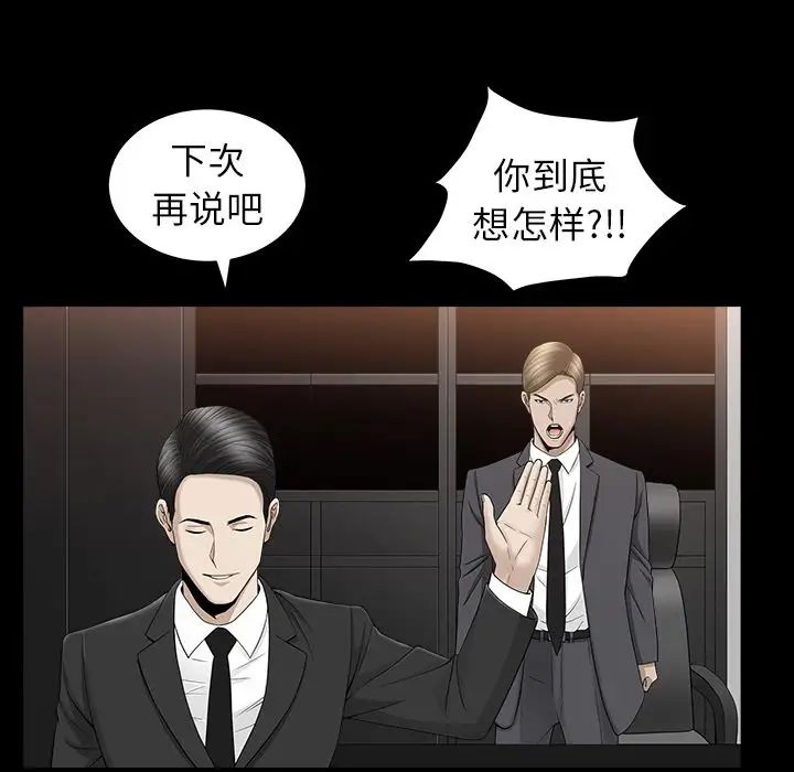 《善良的她》漫画最新章节第12话免费下拉式在线观看章节第【22】张图片