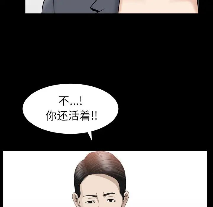 《善良的她》漫画最新章节第12话免费下拉式在线观看章节第【78】张图片