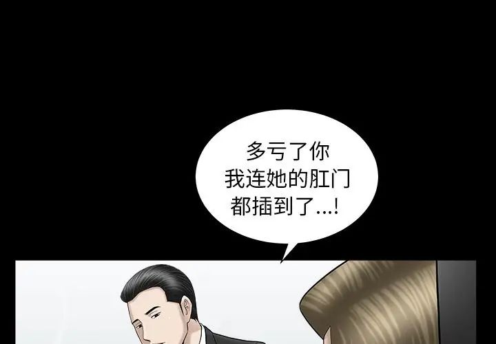 《善良的她》漫画最新章节第12话免费下拉式在线观看章节第【1】张图片