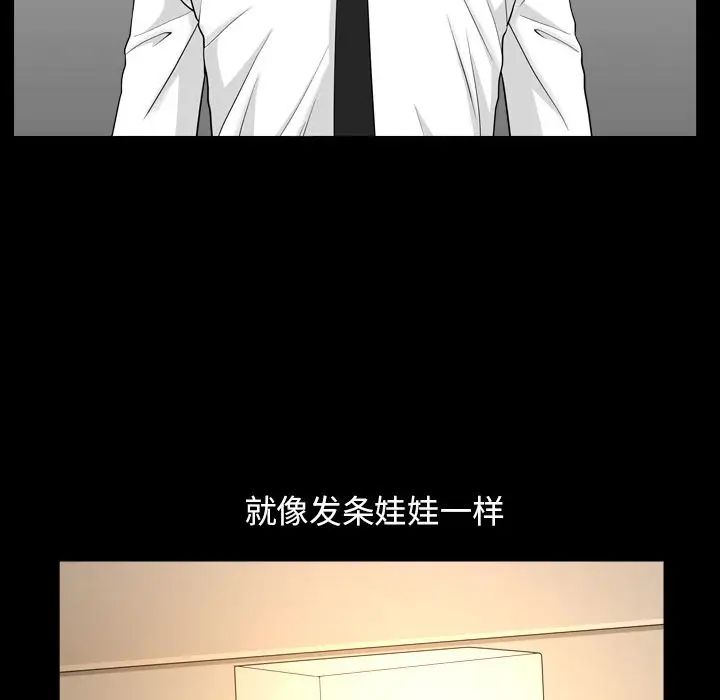 《善良的她》漫画最新章节第12话免费下拉式在线观看章节第【45】张图片