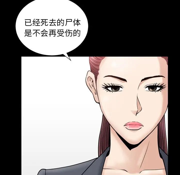 《善良的她》漫画最新章节第12话免费下拉式在线观看章节第【77】张图片