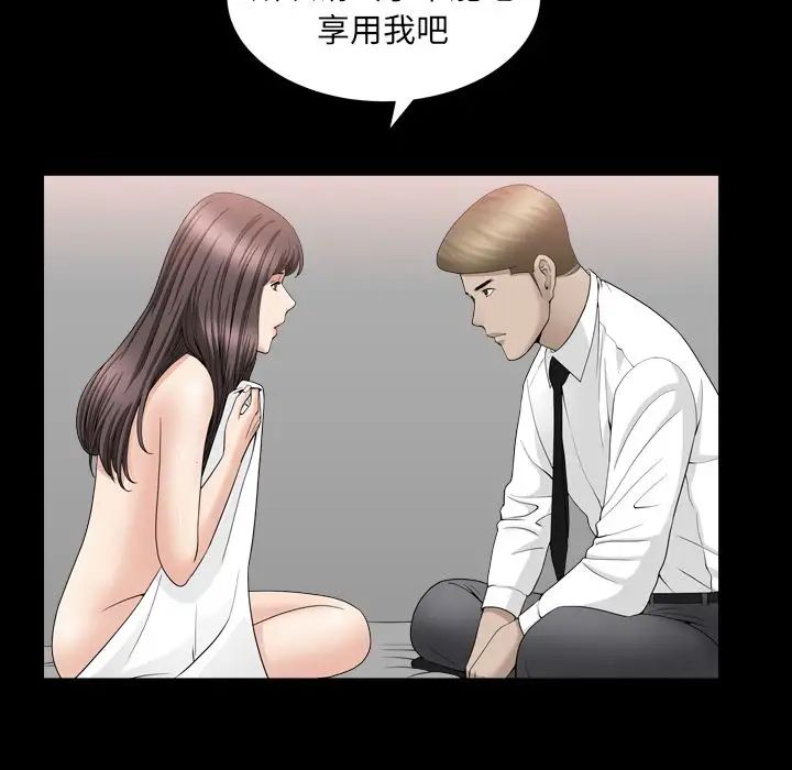 《善良的她》漫画最新章节第12话免费下拉式在线观看章节第【97】张图片