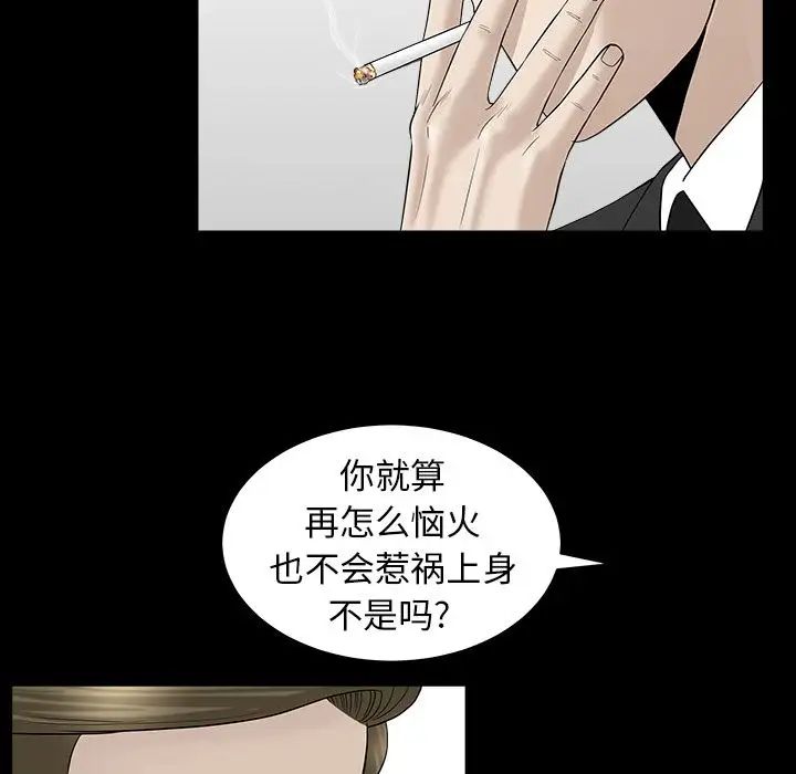 《善良的她》漫画最新章节第12话免费下拉式在线观看章节第【16】张图片