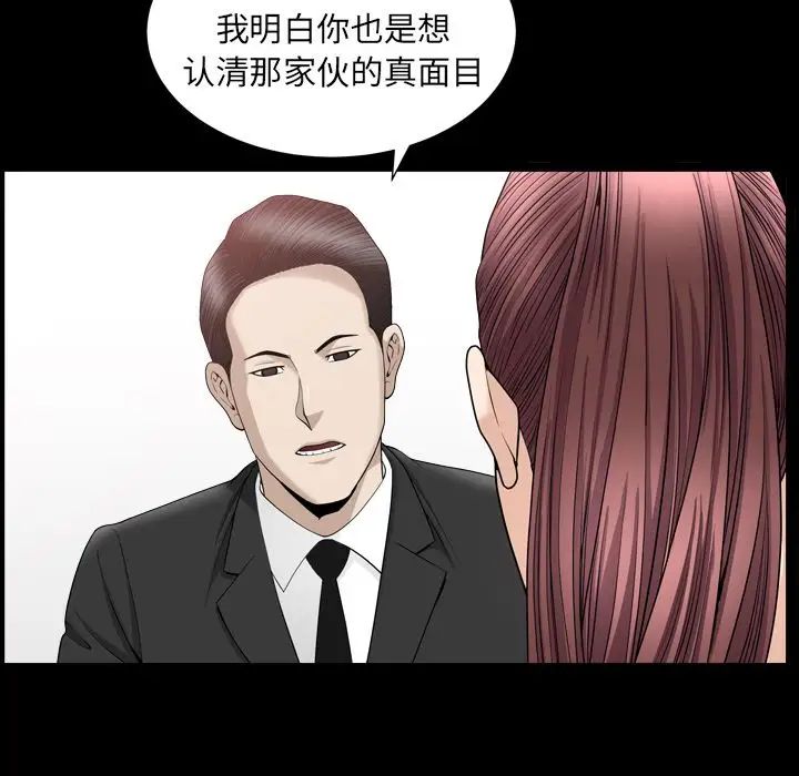 《善良的她》漫画最新章节第12话免费下拉式在线观看章节第【73】张图片