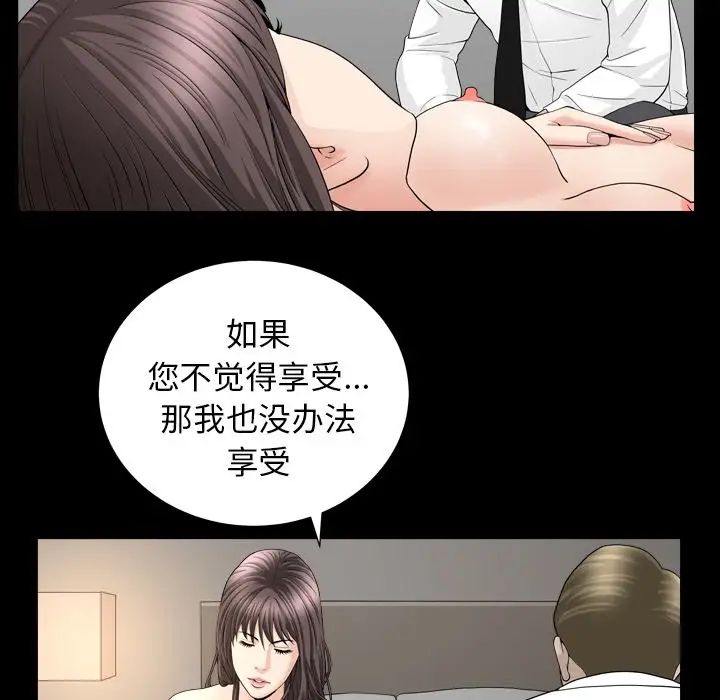 《善良的她》漫画最新章节第12话免费下拉式在线观看章节第【91】张图片