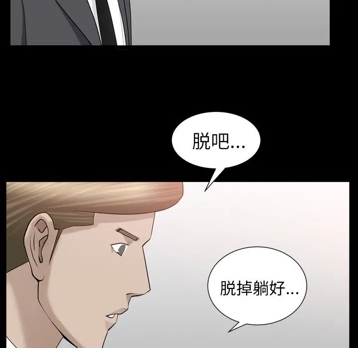 《善良的她》漫画最新章节第12话免费下拉式在线观看章节第【41】张图片