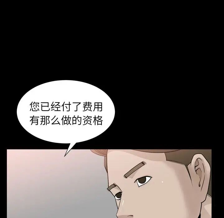 《善良的她》漫画最新章节第12话免费下拉式在线观看章节第【98】张图片