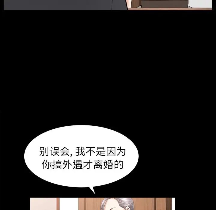 《善良的她》漫画最新章节第14话免费下拉式在线观看章节第【86】张图片