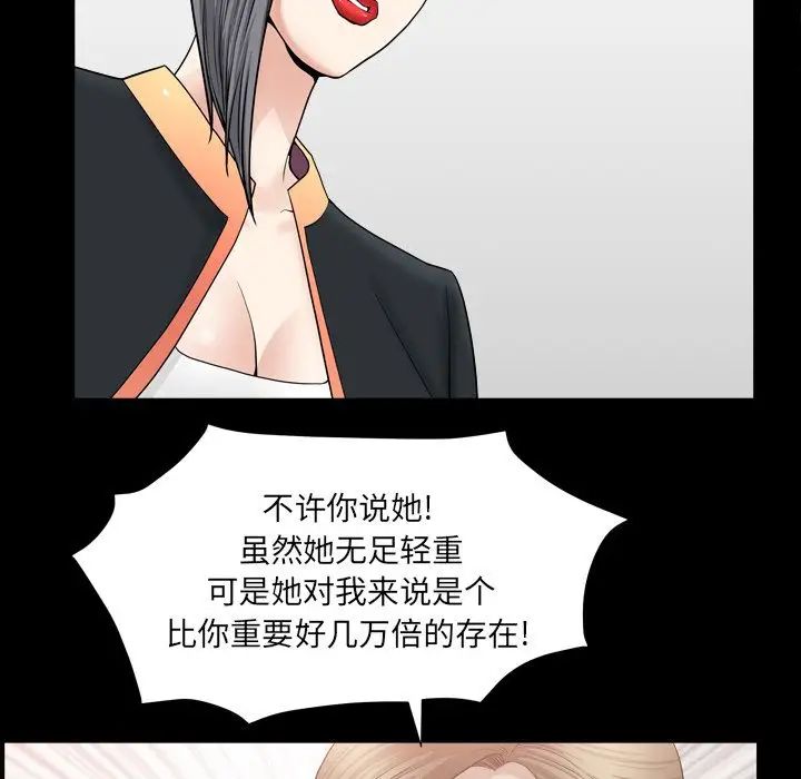 《善良的她》漫画最新章节第14话免费下拉式在线观看章节第【73】张图片